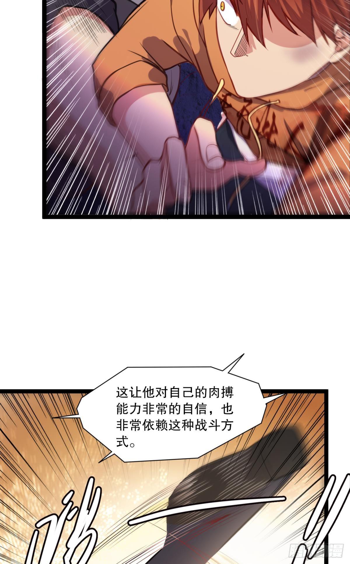 点亮眼中的光芒-第25话