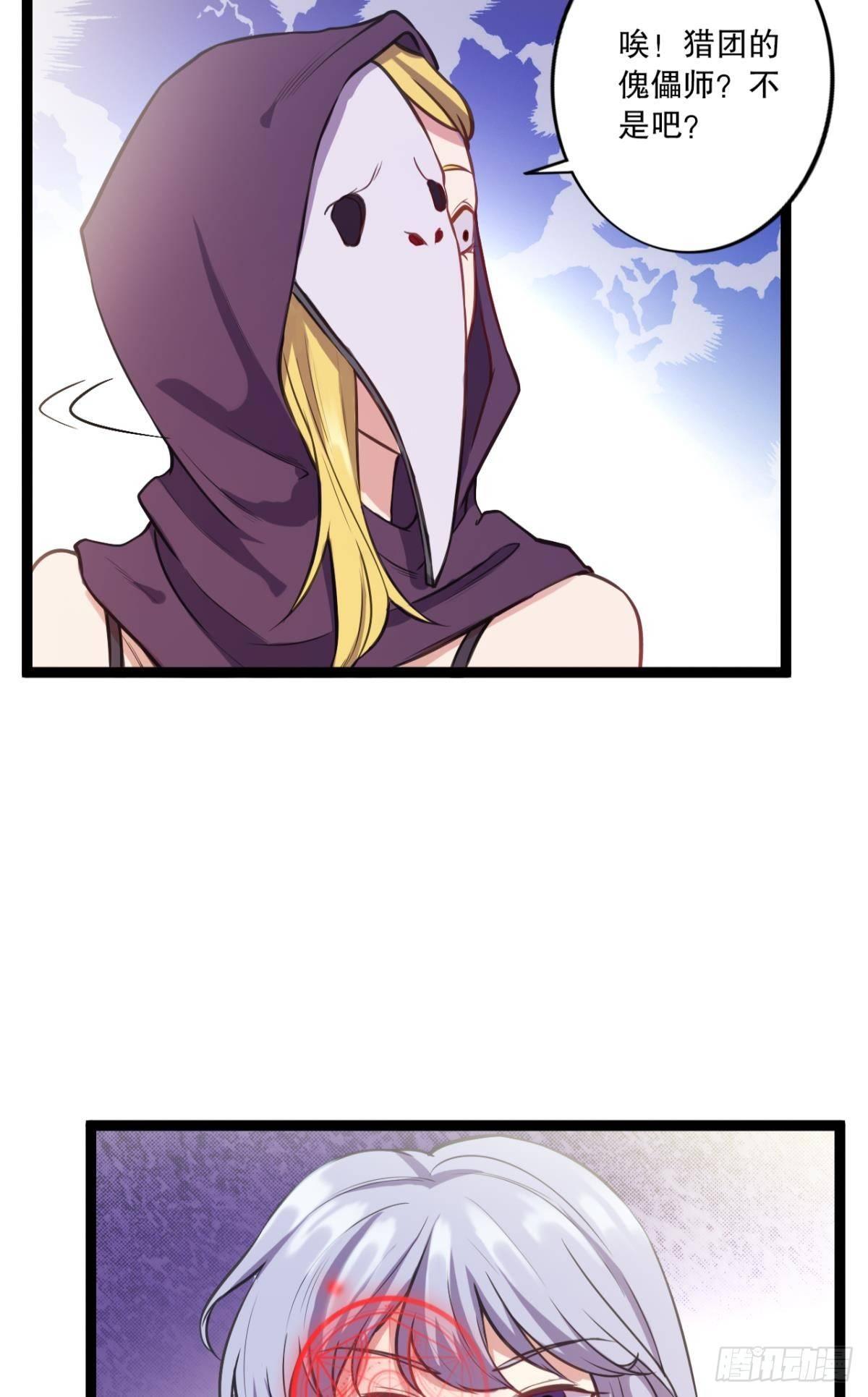 点亮眼中的光芒-第25话