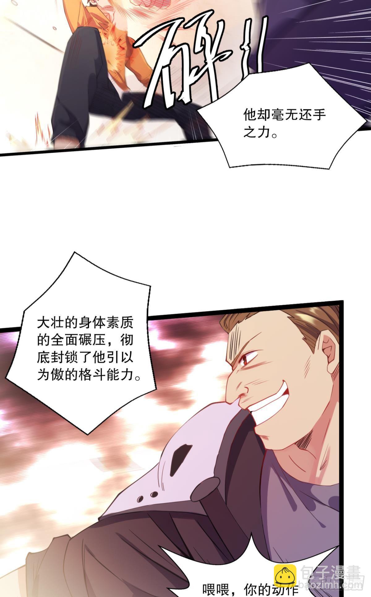 点亮眼中的光芒-第25话