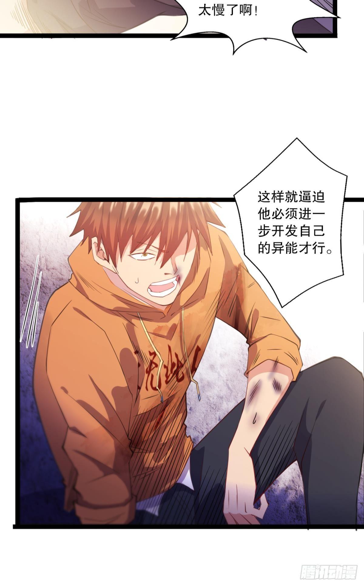 点亮眼中的光芒-第25话