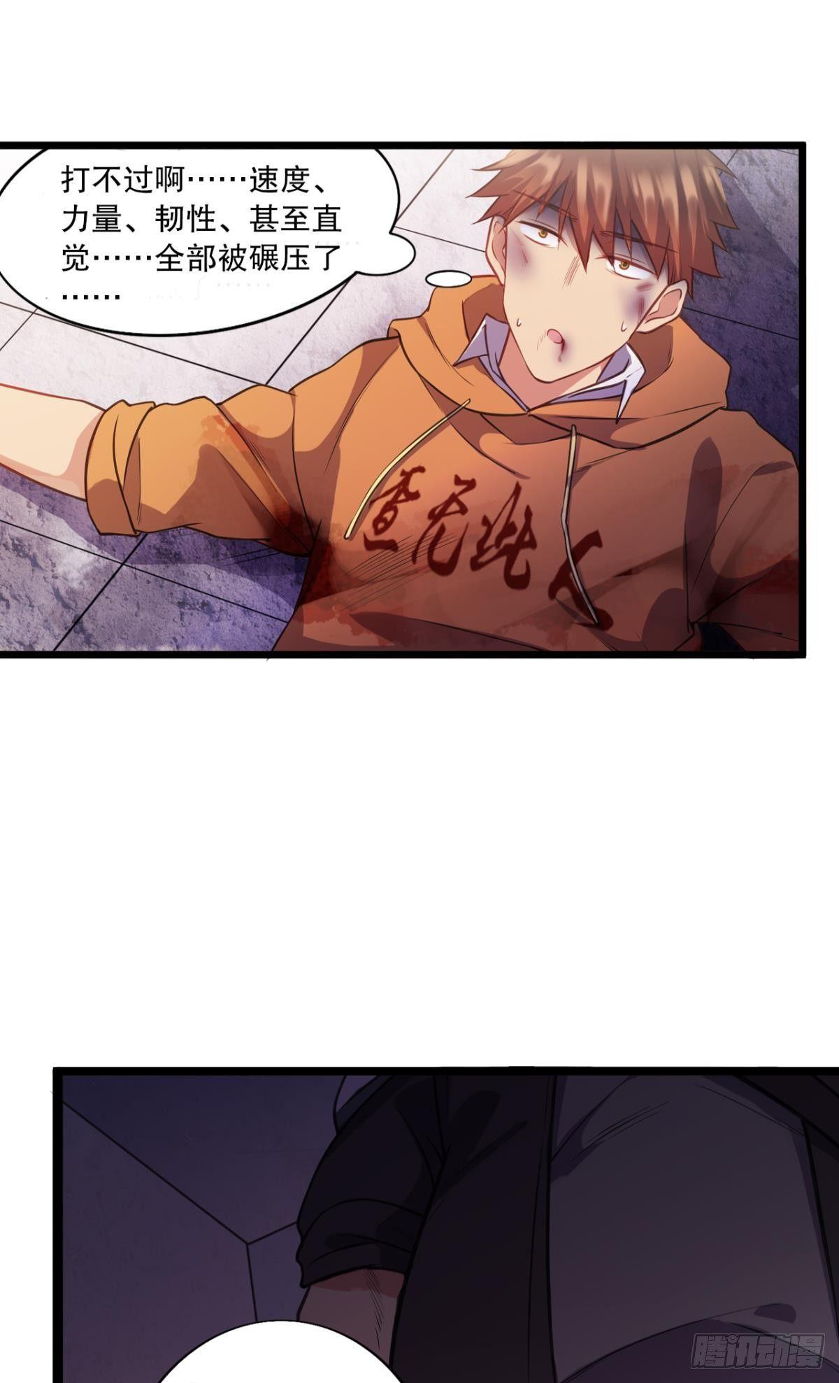 点亮眼中的光芒-第25话