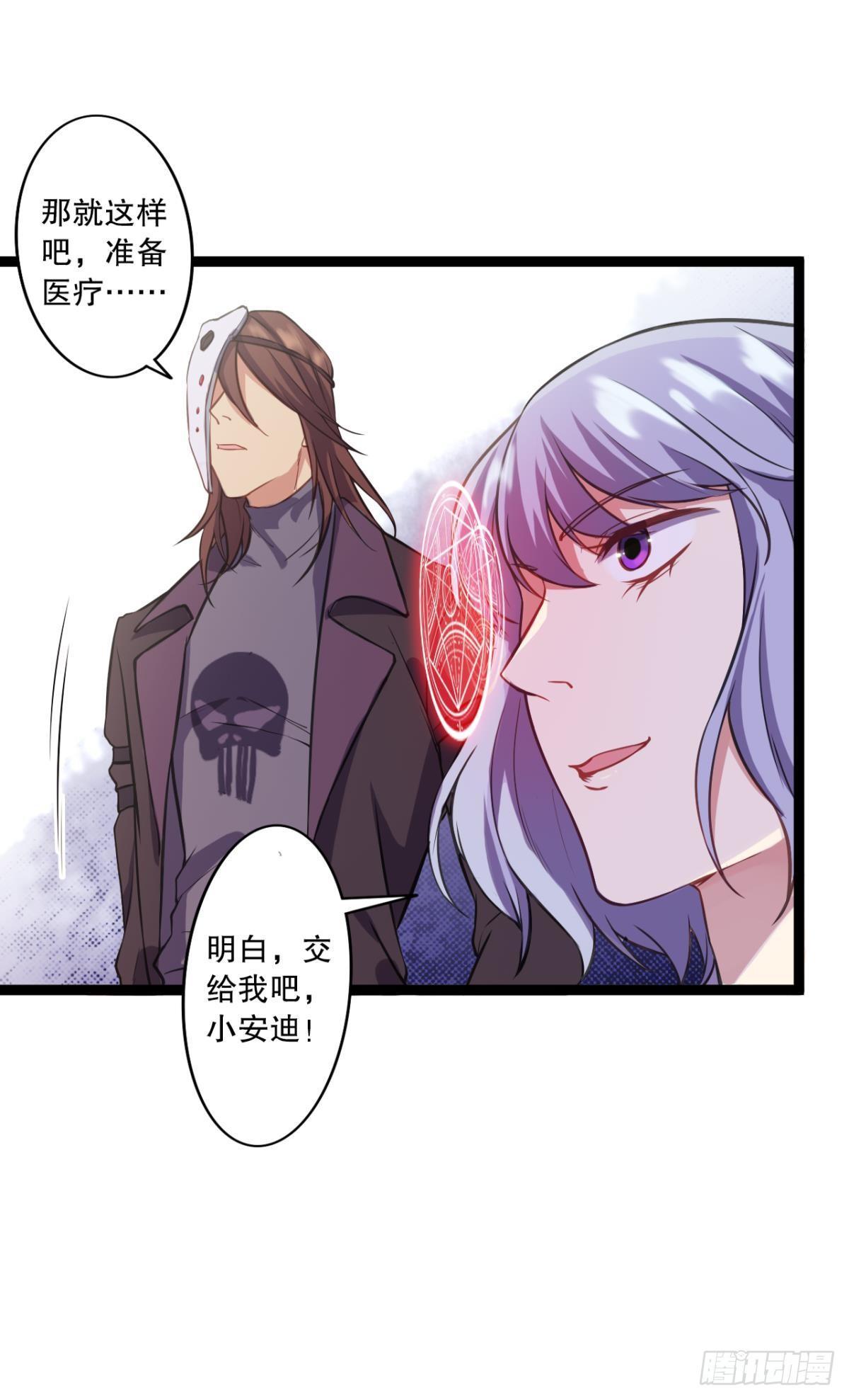 点亮眼中的光芒-第25话