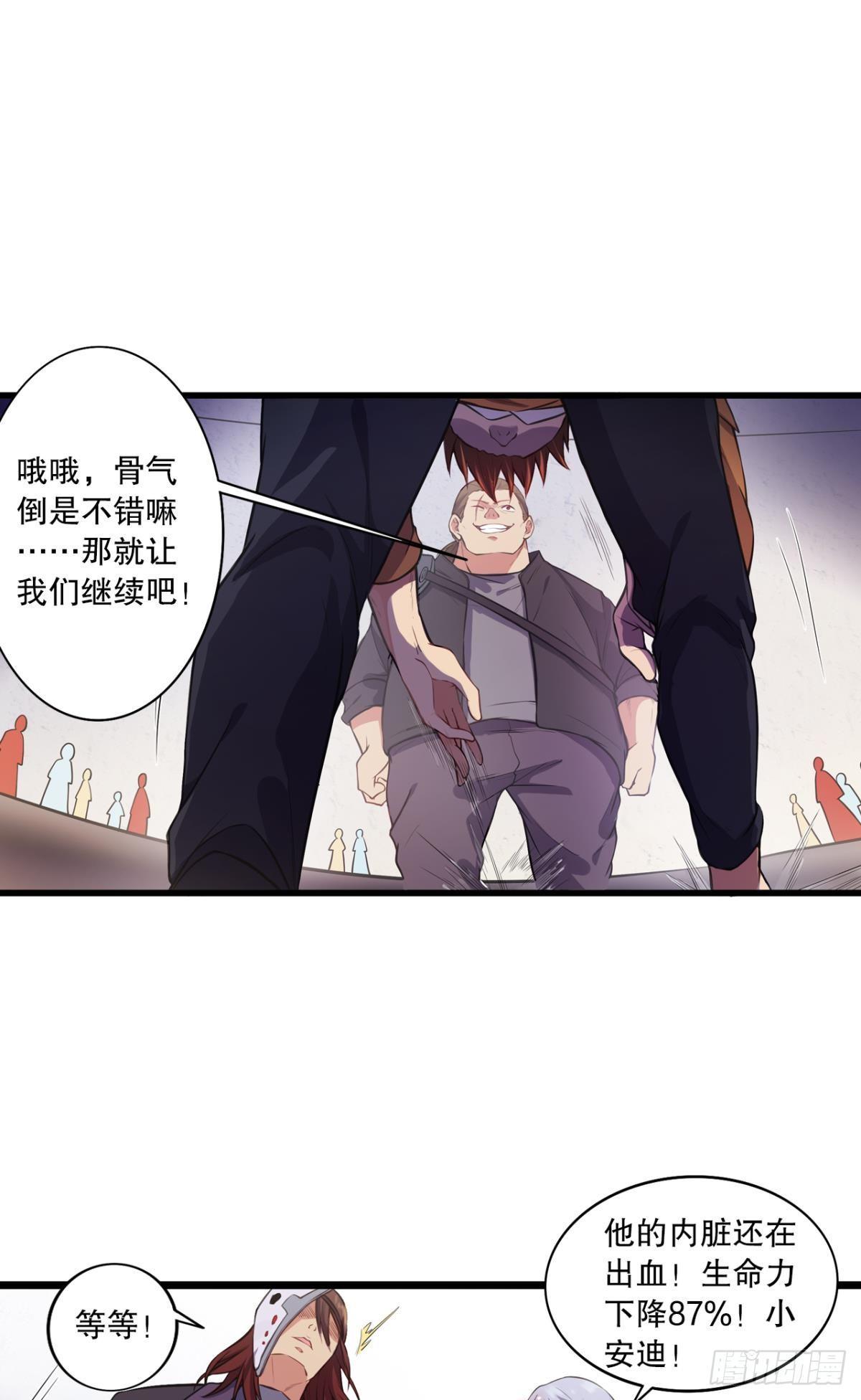 点亮眼中的光芒-第25话