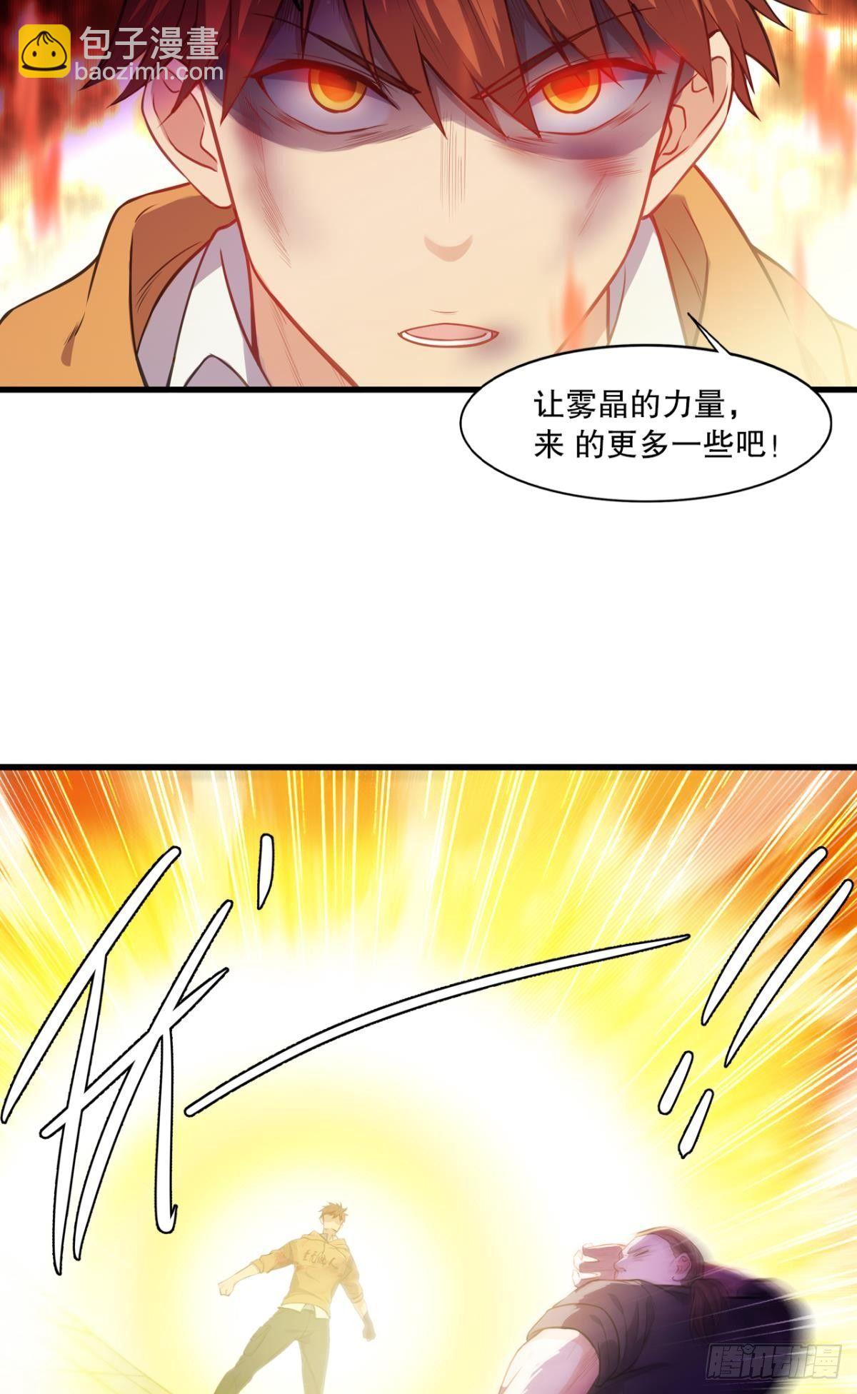 点亮眼中的光芒-第25话