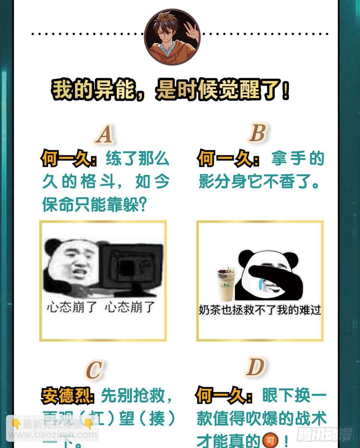 点亮眼中的光芒-第25话