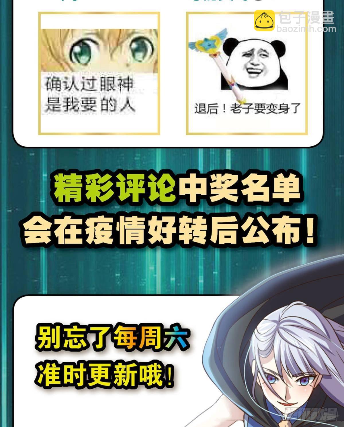 点亮眼中的光芒-第25话