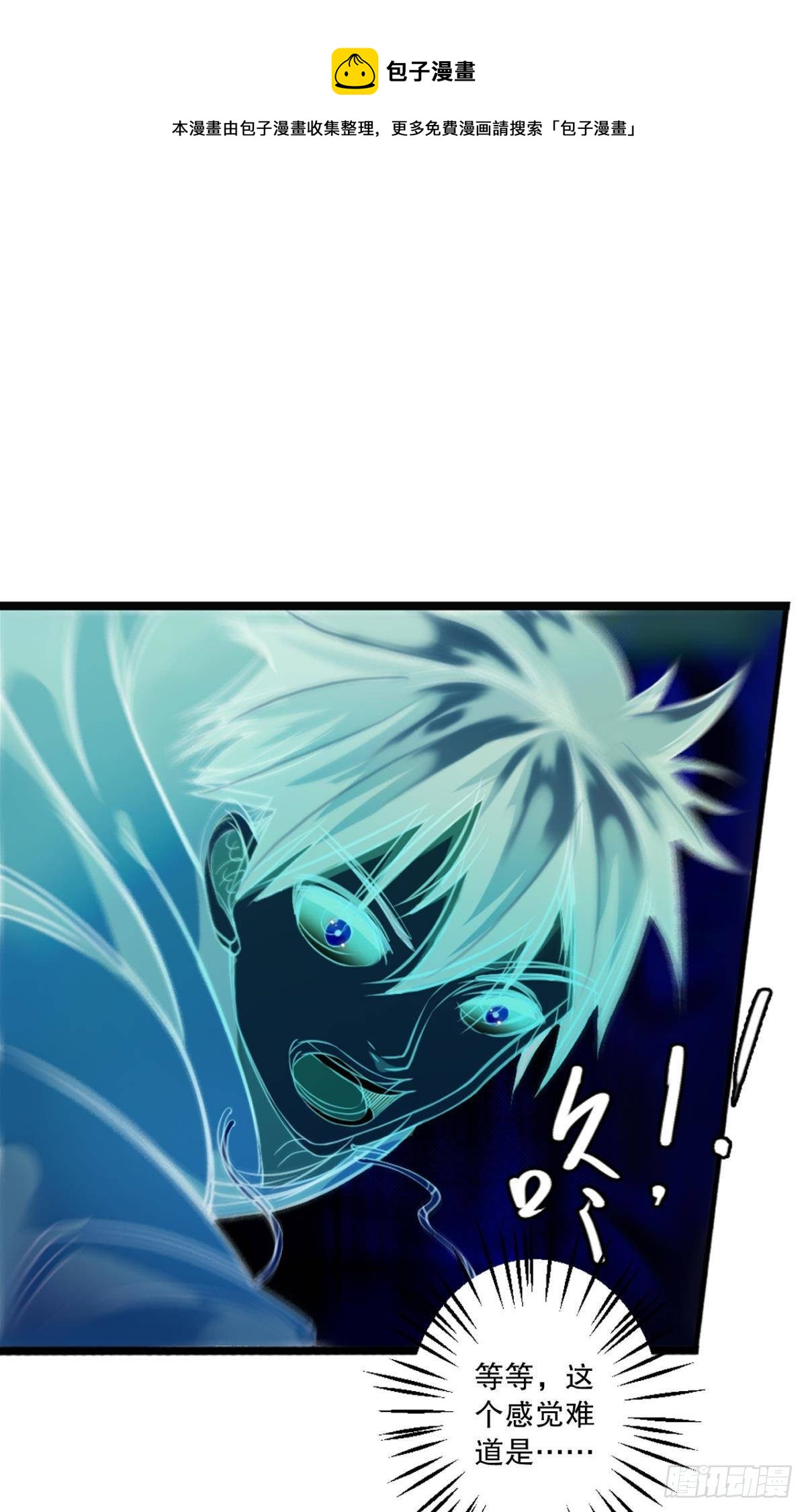 别急，我们轮流上。-第27话