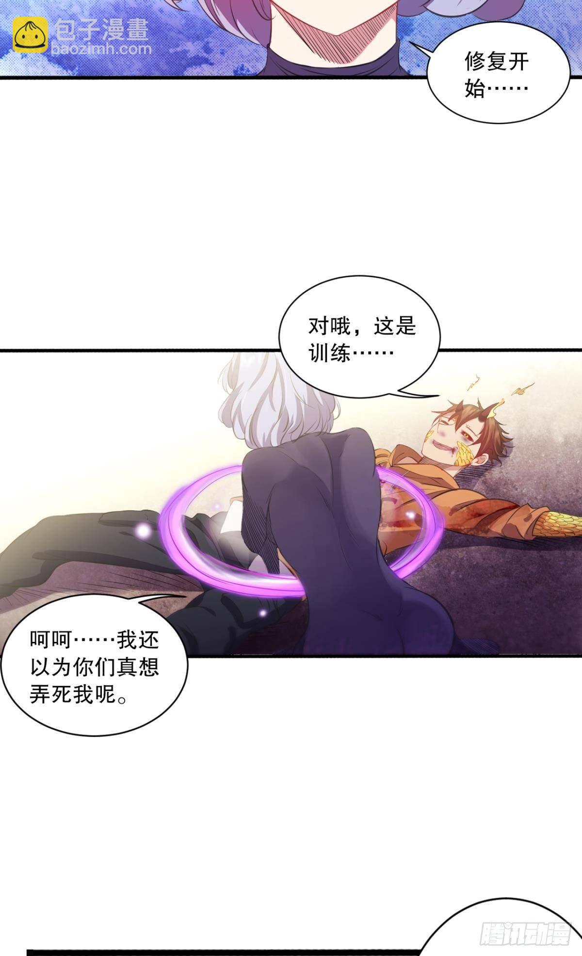 别急，我们轮流上。-第27话