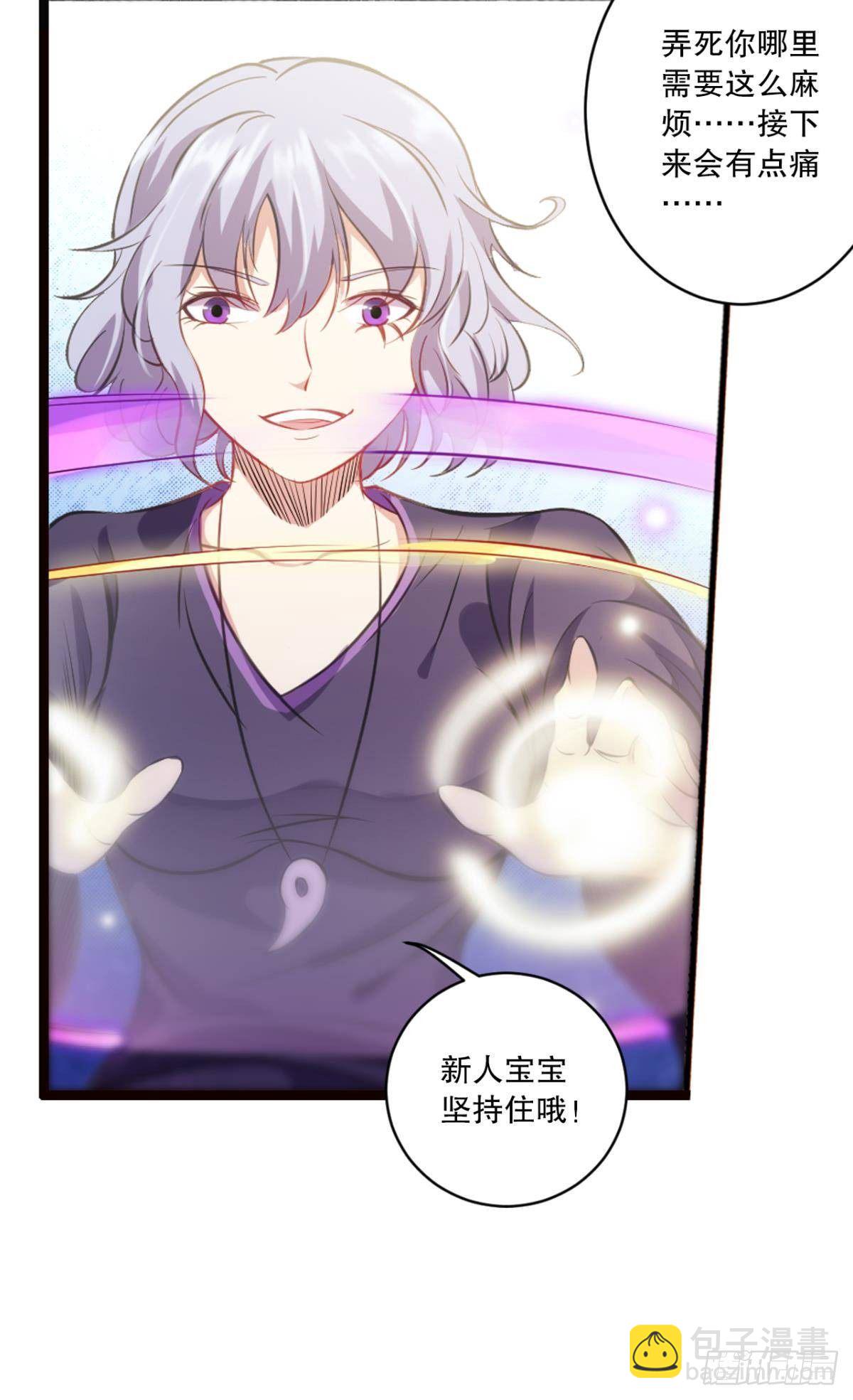 别急，我们轮流上。-第27话