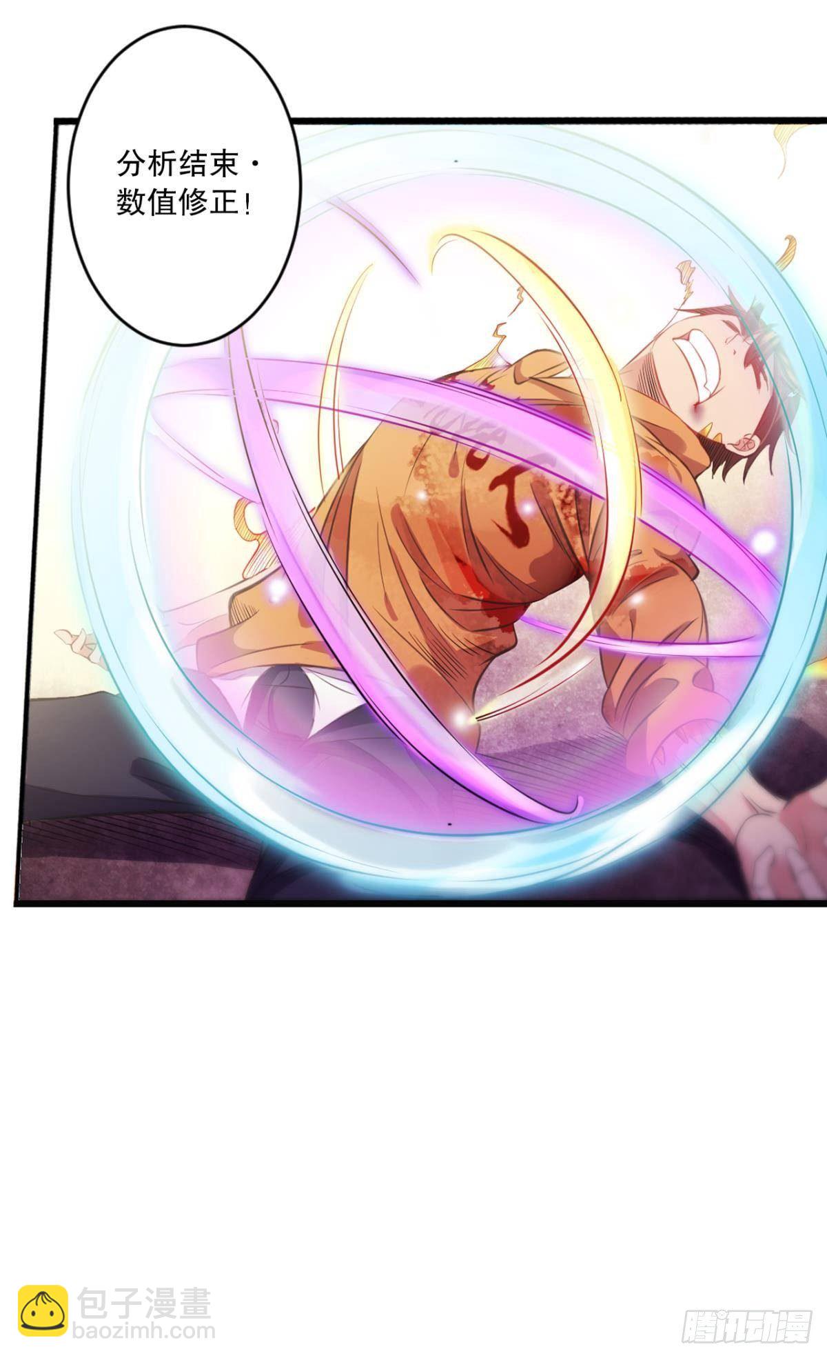 别急，我们轮流上。-第27话