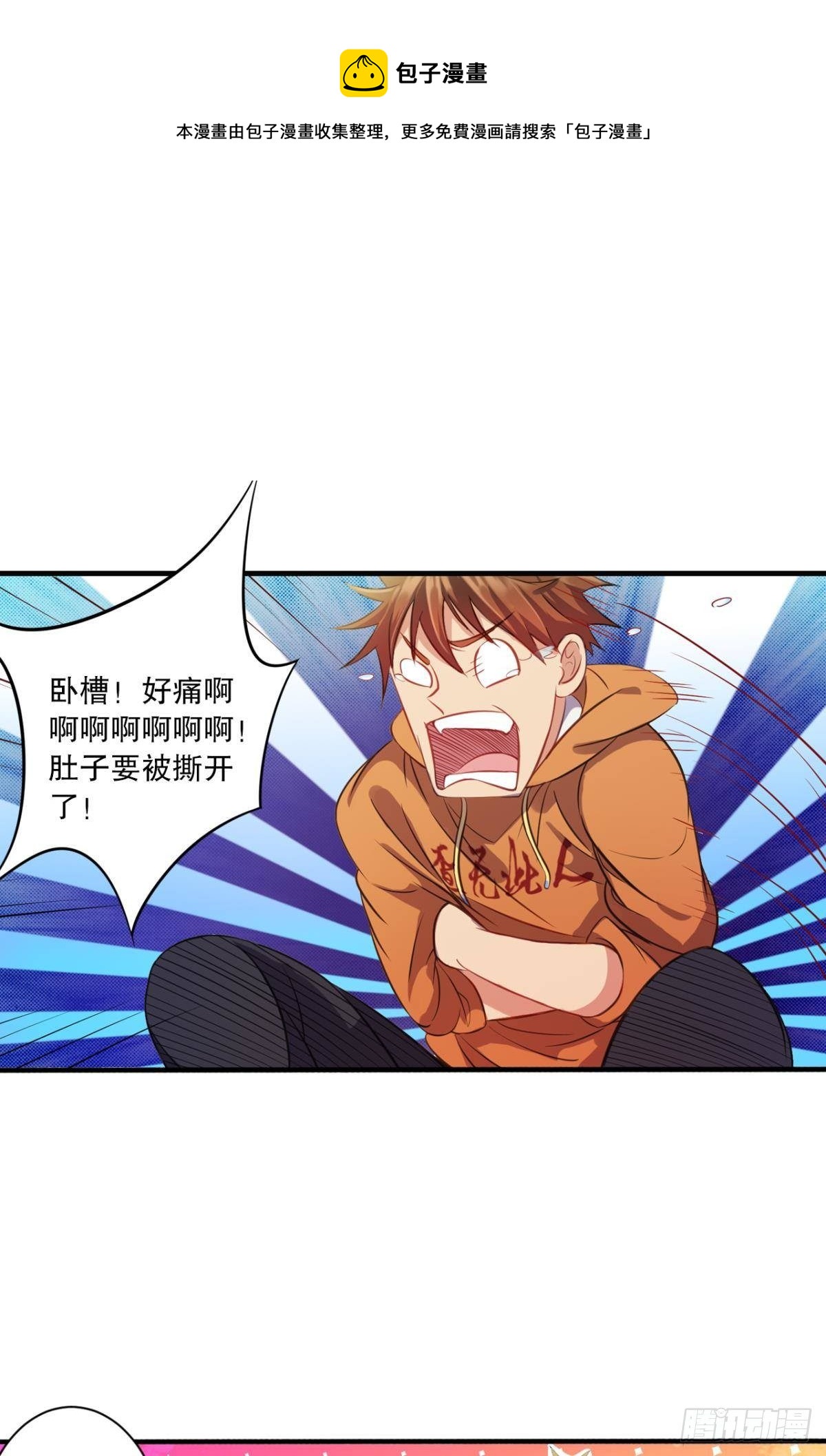 别急，我们轮流上。-第27话