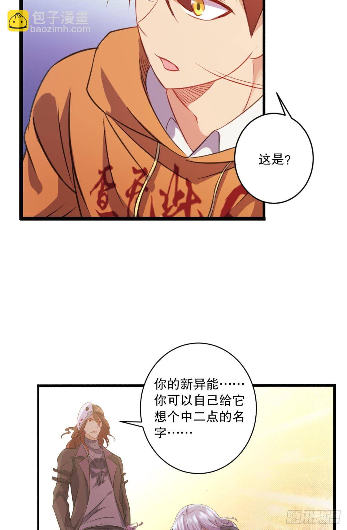 别急，我们轮流上。-第27话