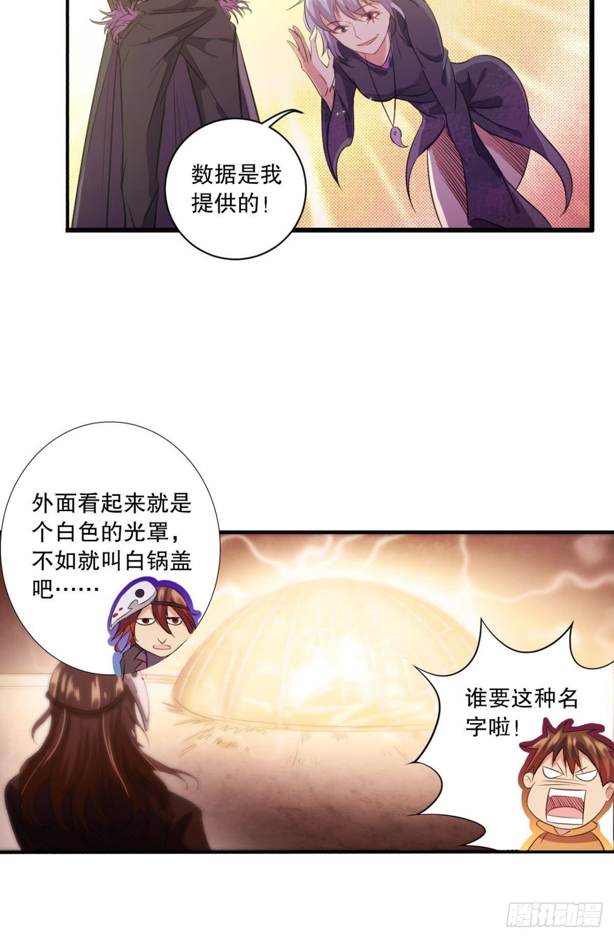 别急，我们轮流上。-第27话