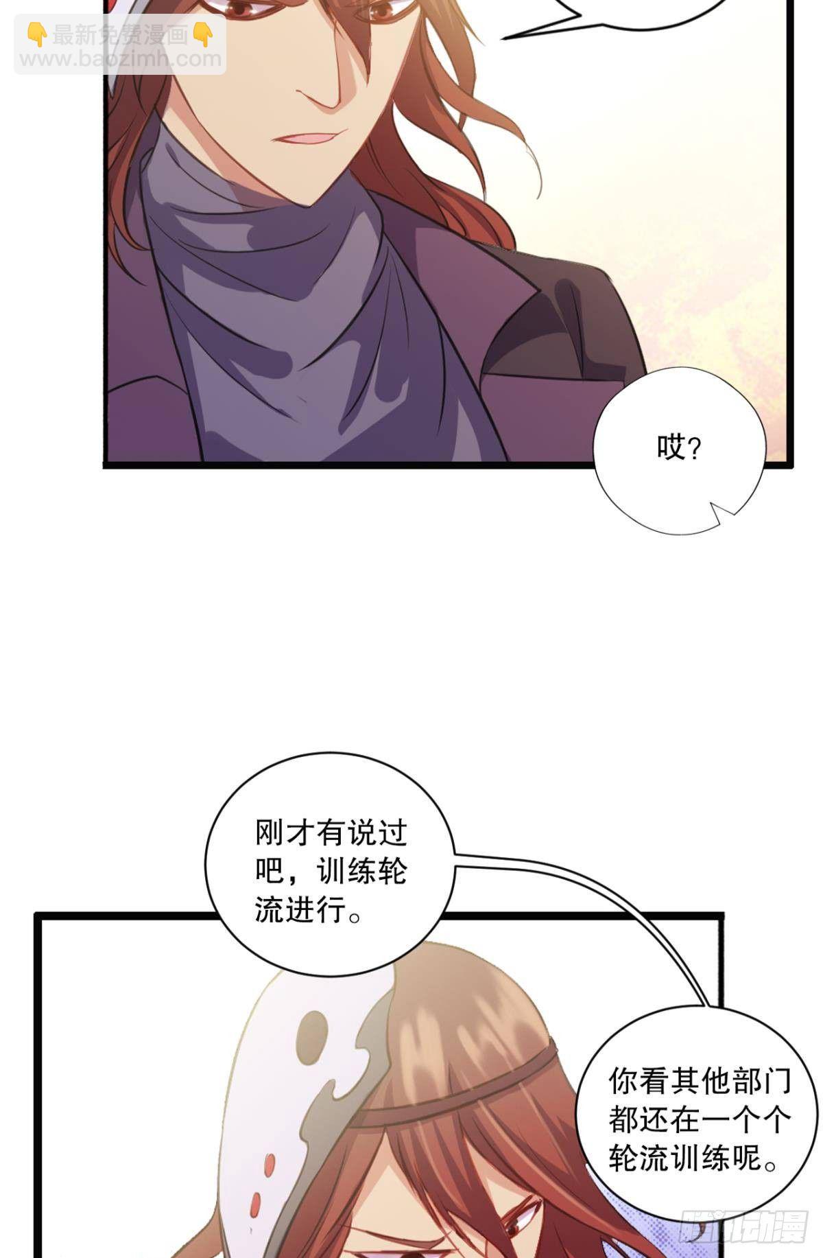 别急，我们轮流上。-第27话