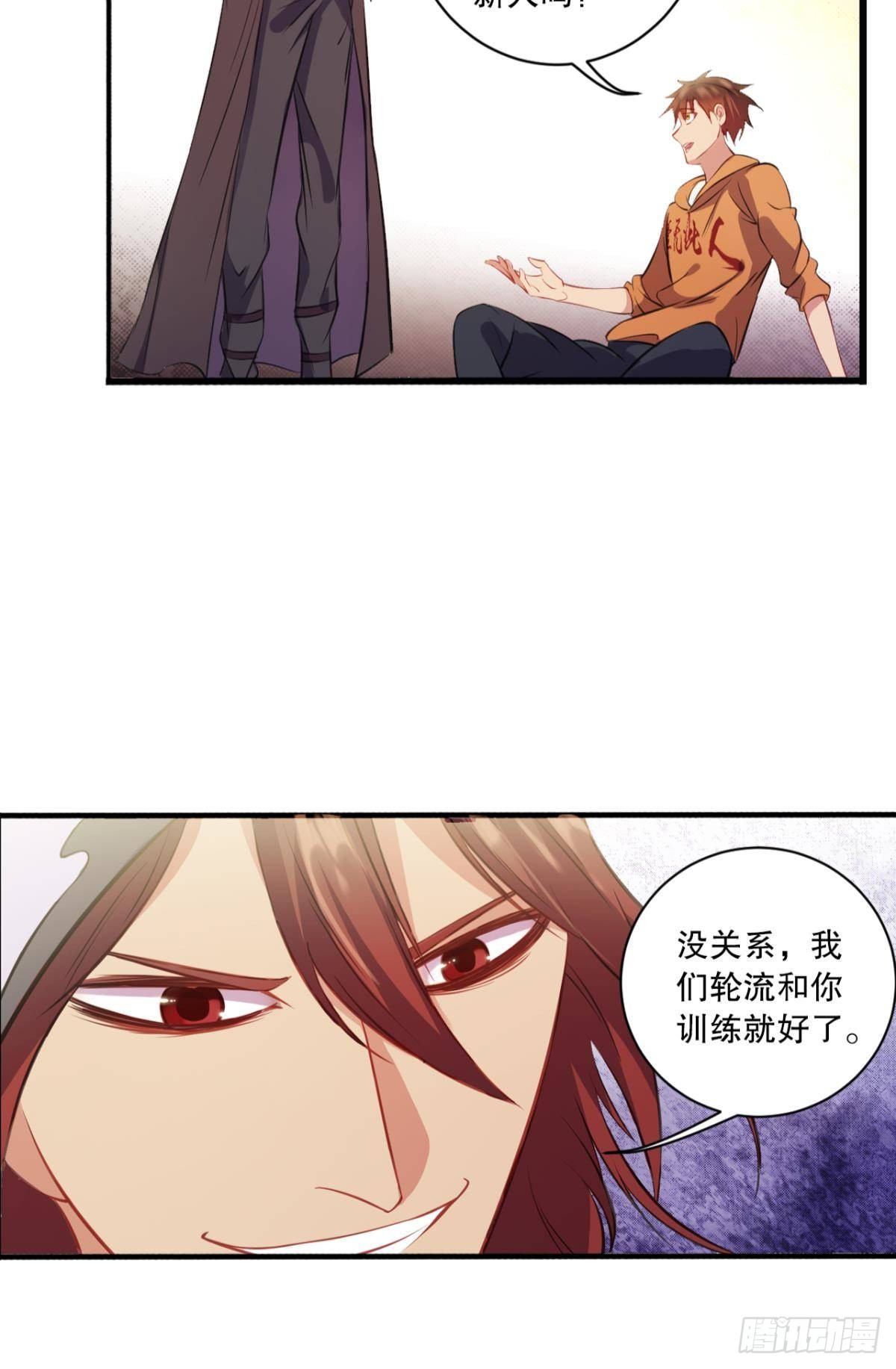 别急，我们轮流上。-第27话