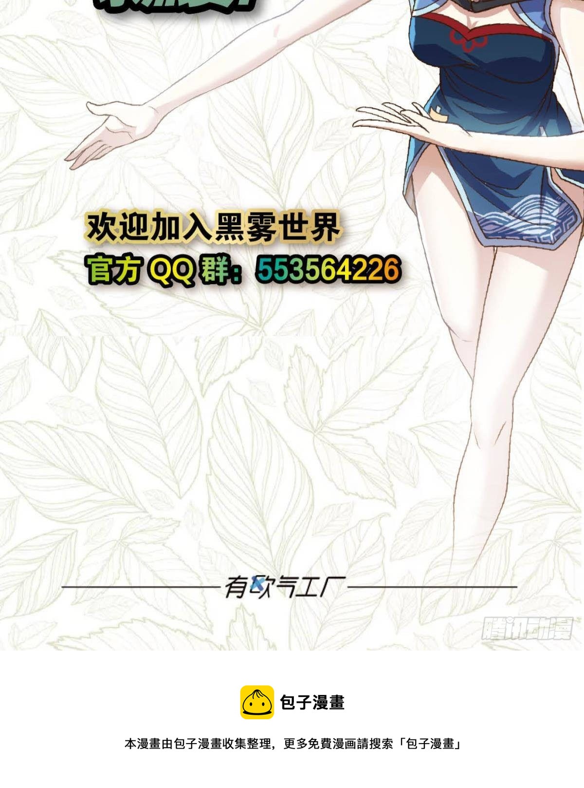 别急，我们轮流上。-第27话