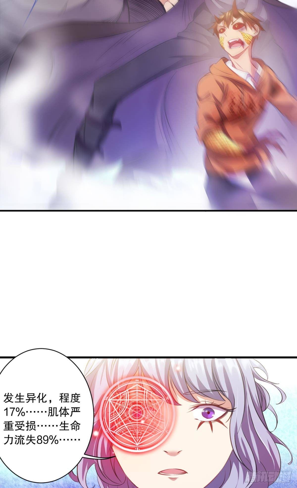 别急，我们轮流上。-第27话