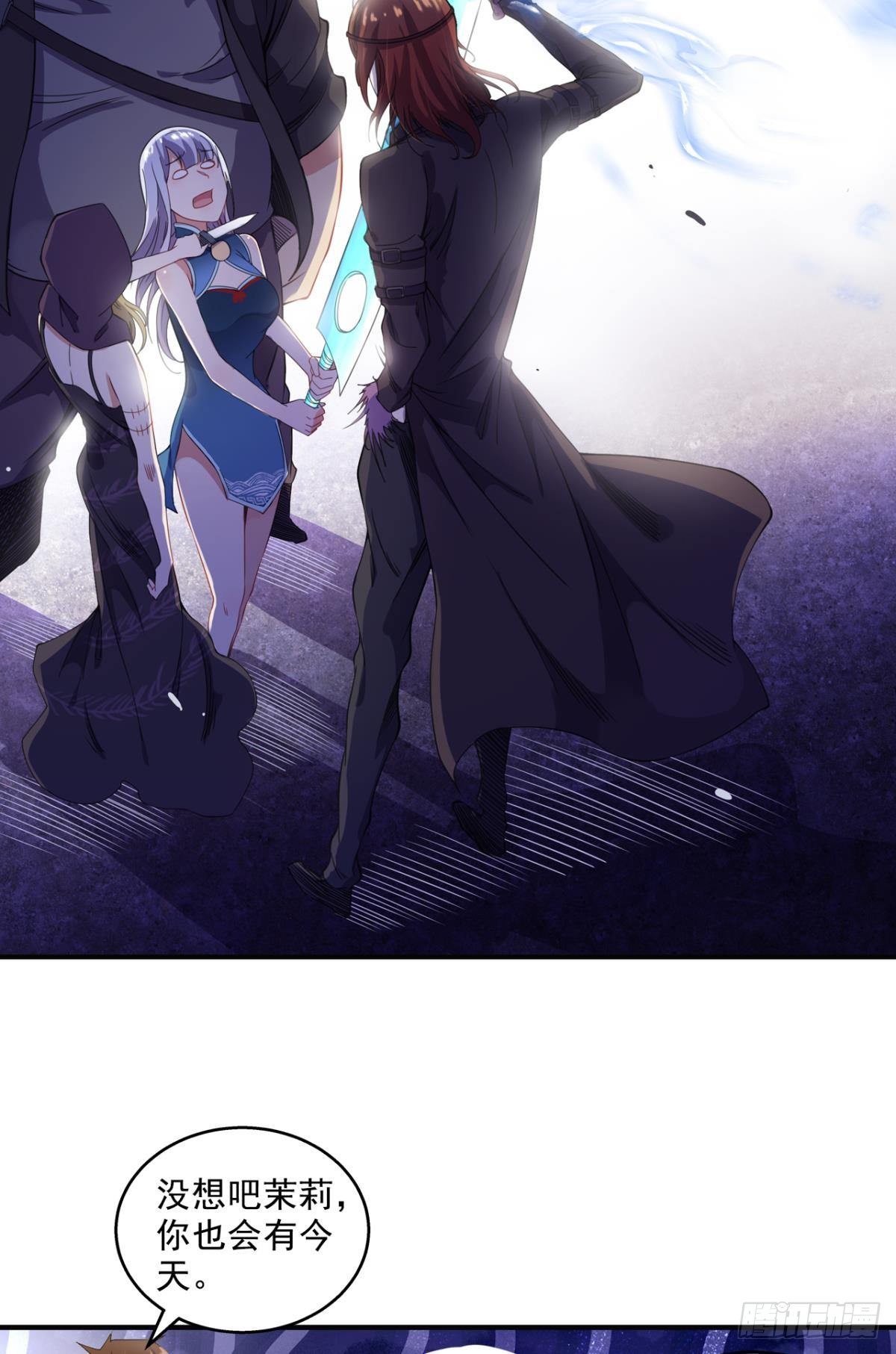 你特么逗我呢？-第31话