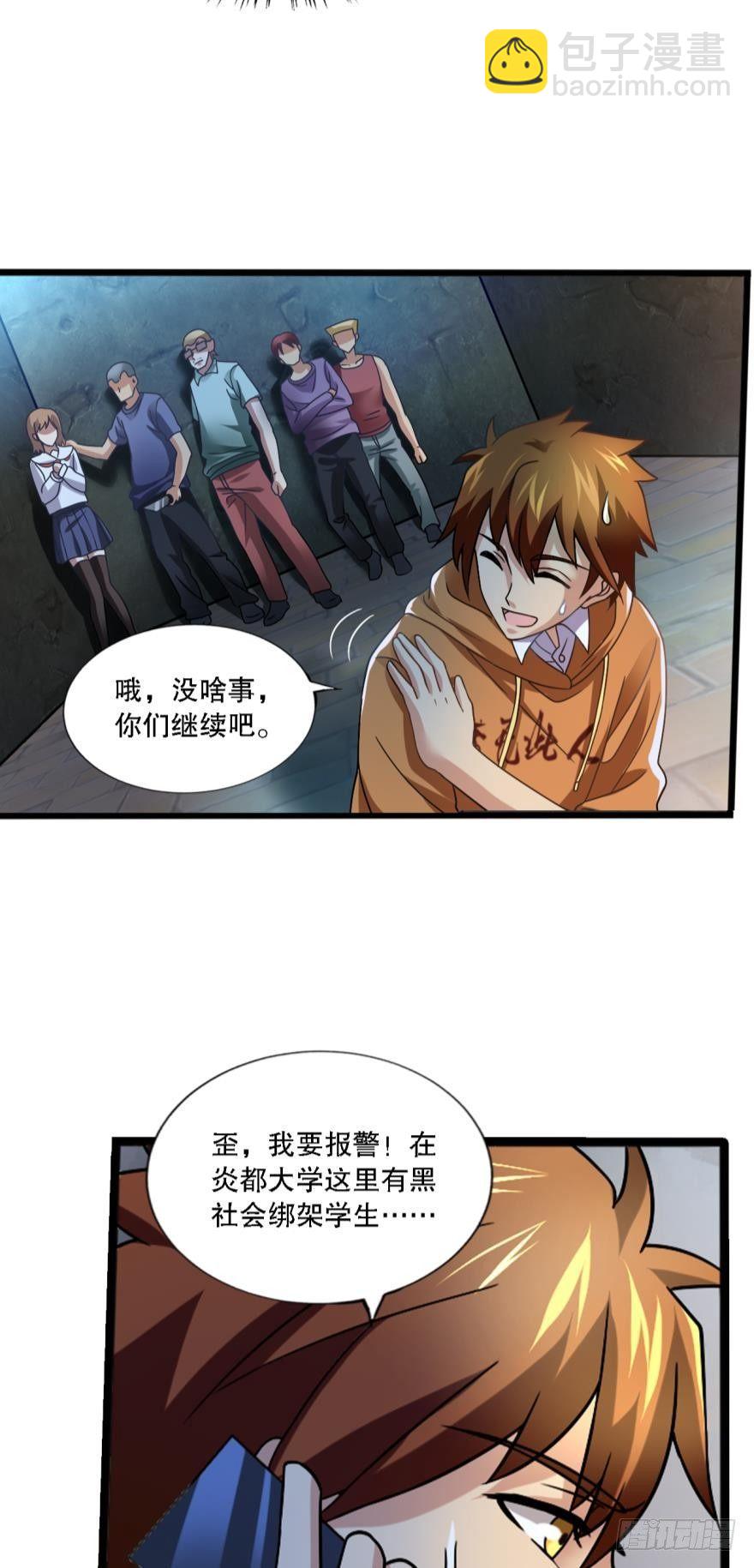 但故事没有这样结束-第5话