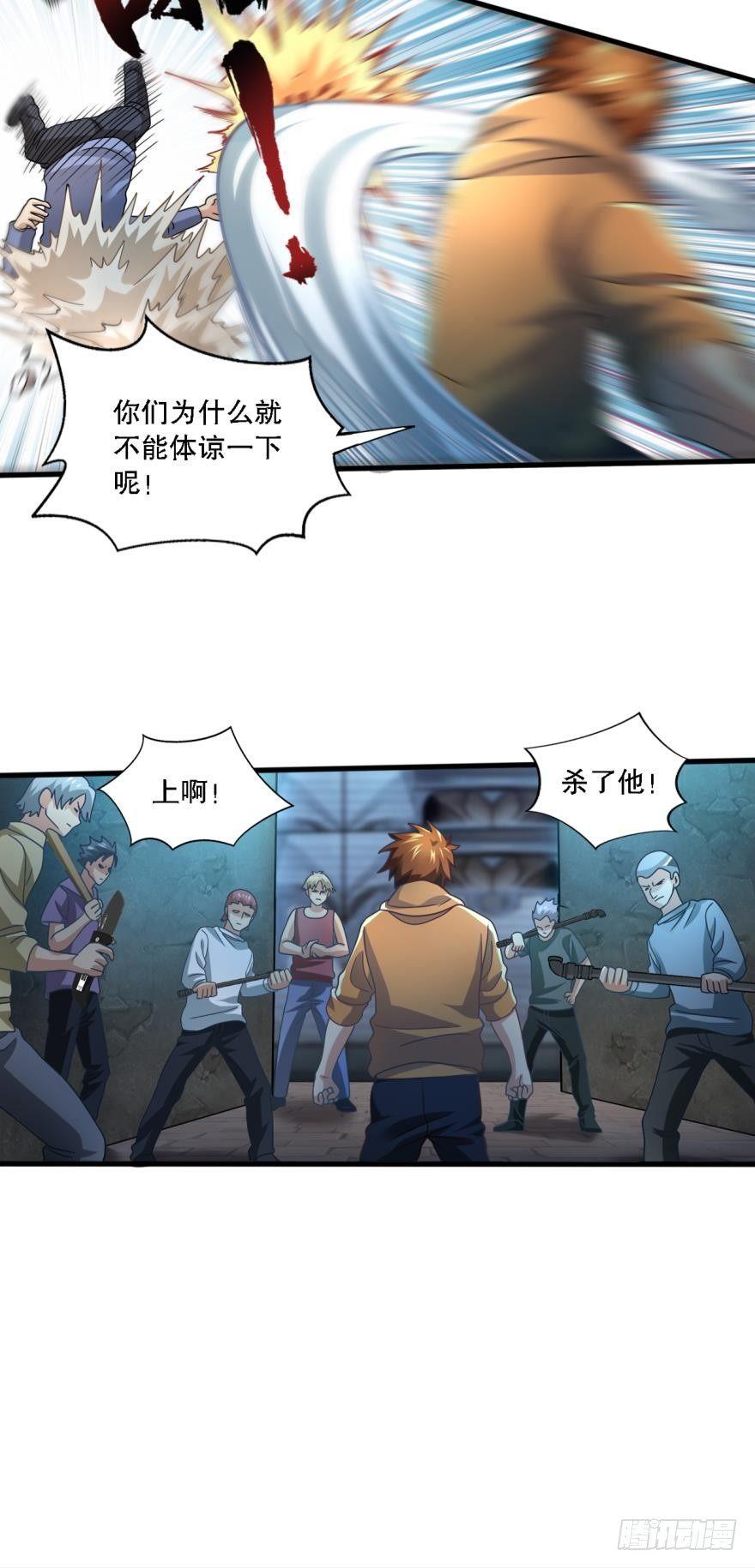 但故事没有这样结束-第5话