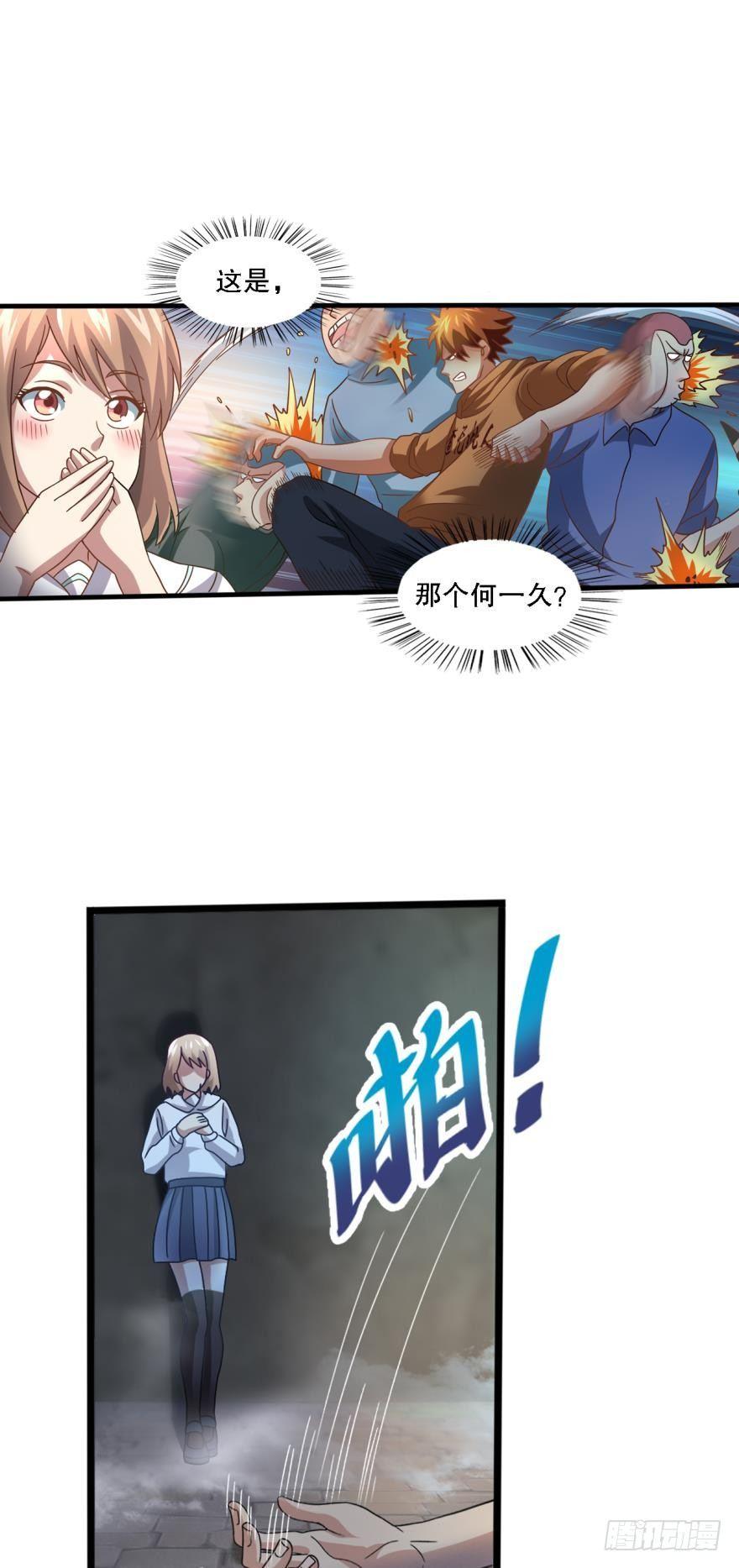 但故事没有这样结束-第5话