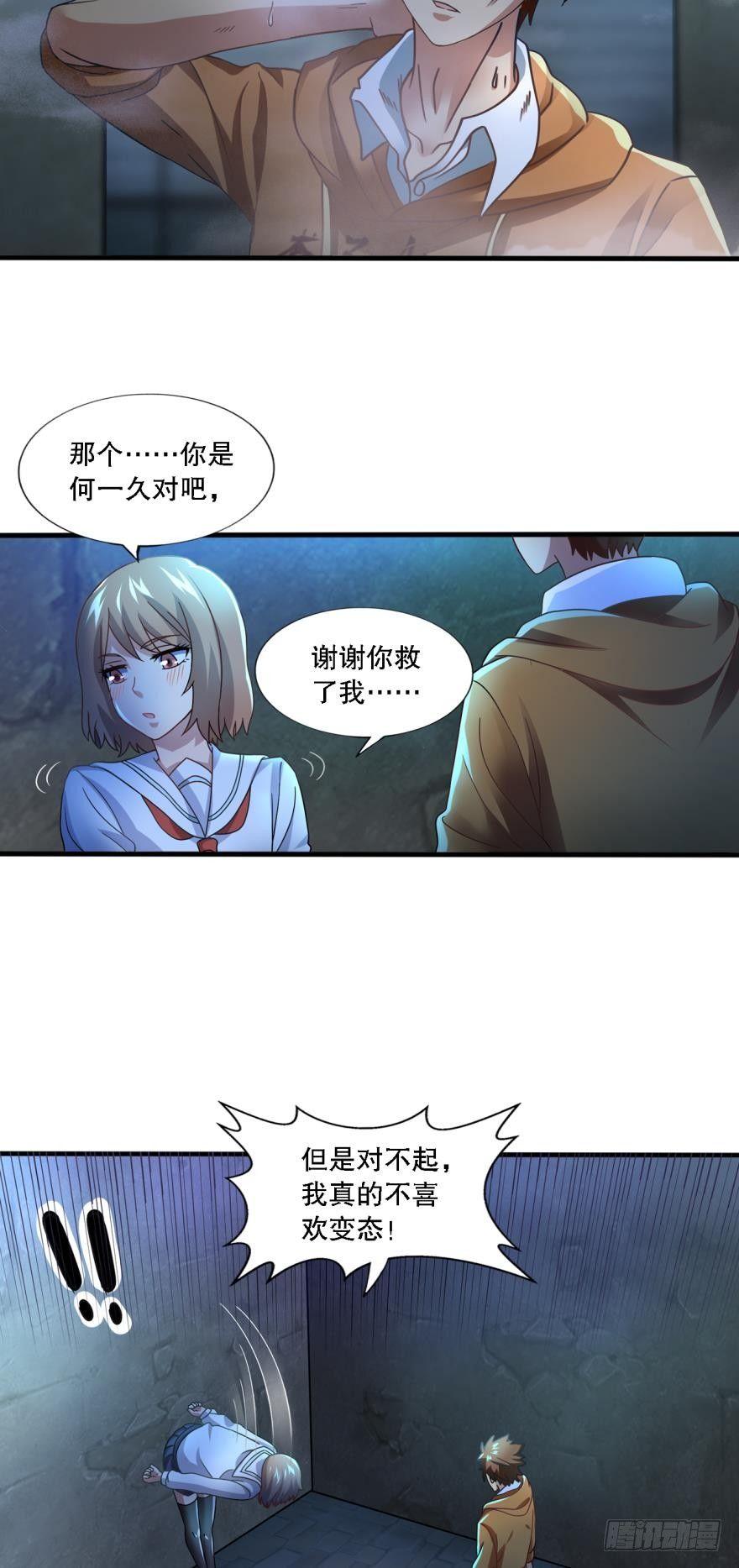 但故事没有这样结束-第5话