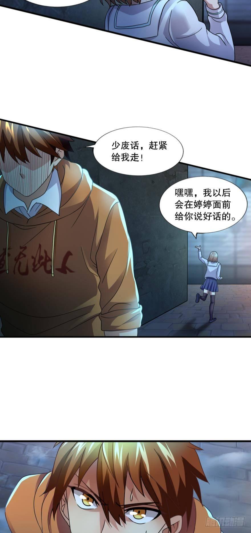 但故事没有这样结束-第5话