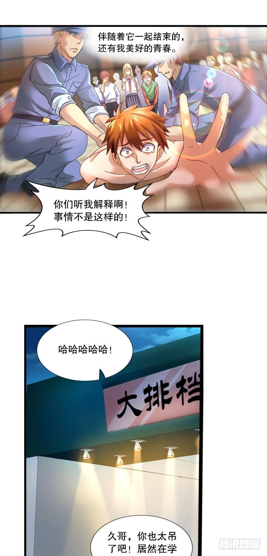 但故事没有这样结束-第5话