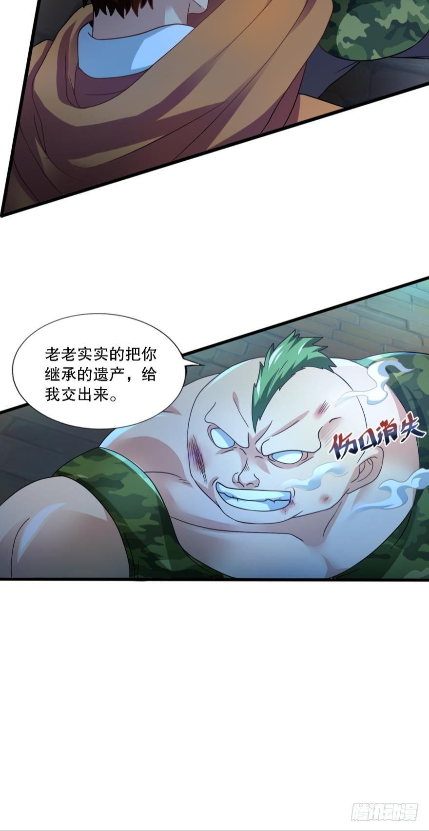 但故事没有这样结束-第5话