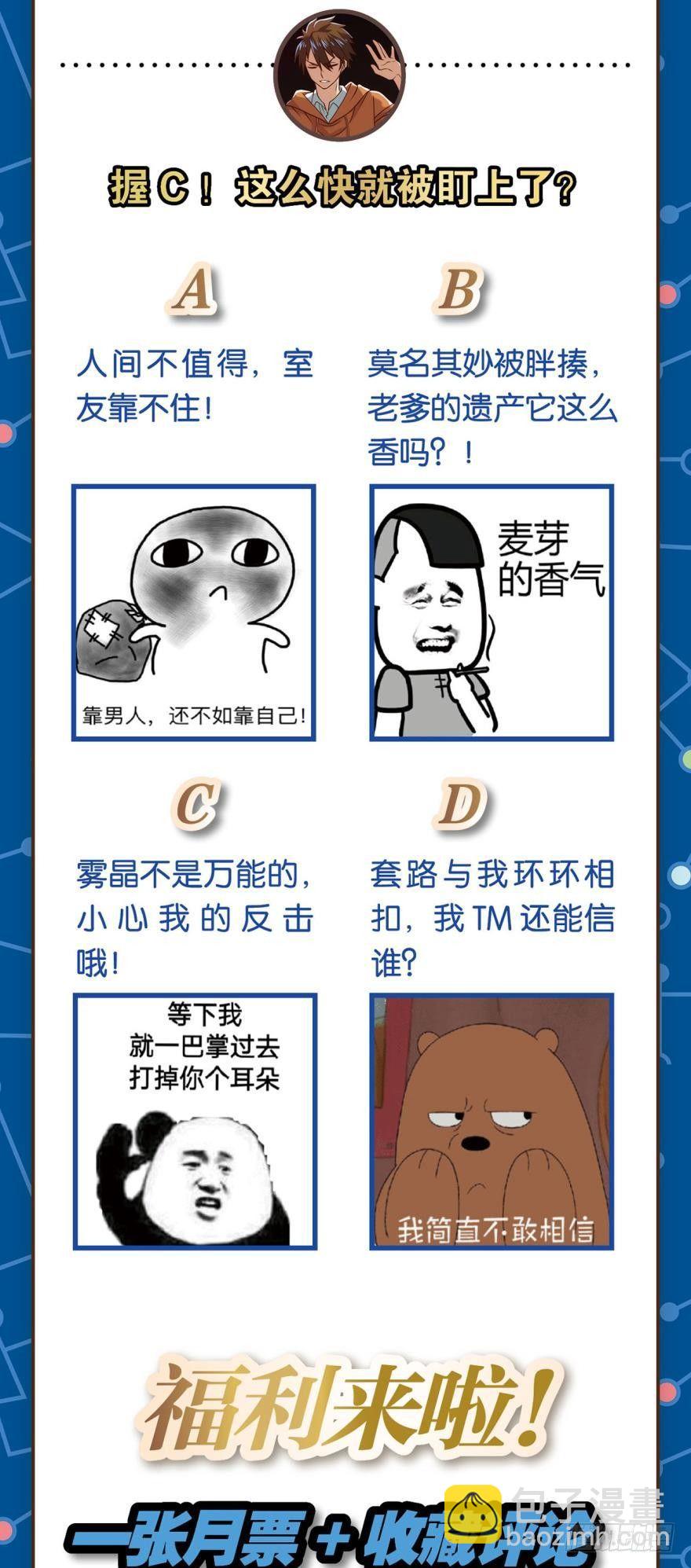 但故事没有这样结束-第5话