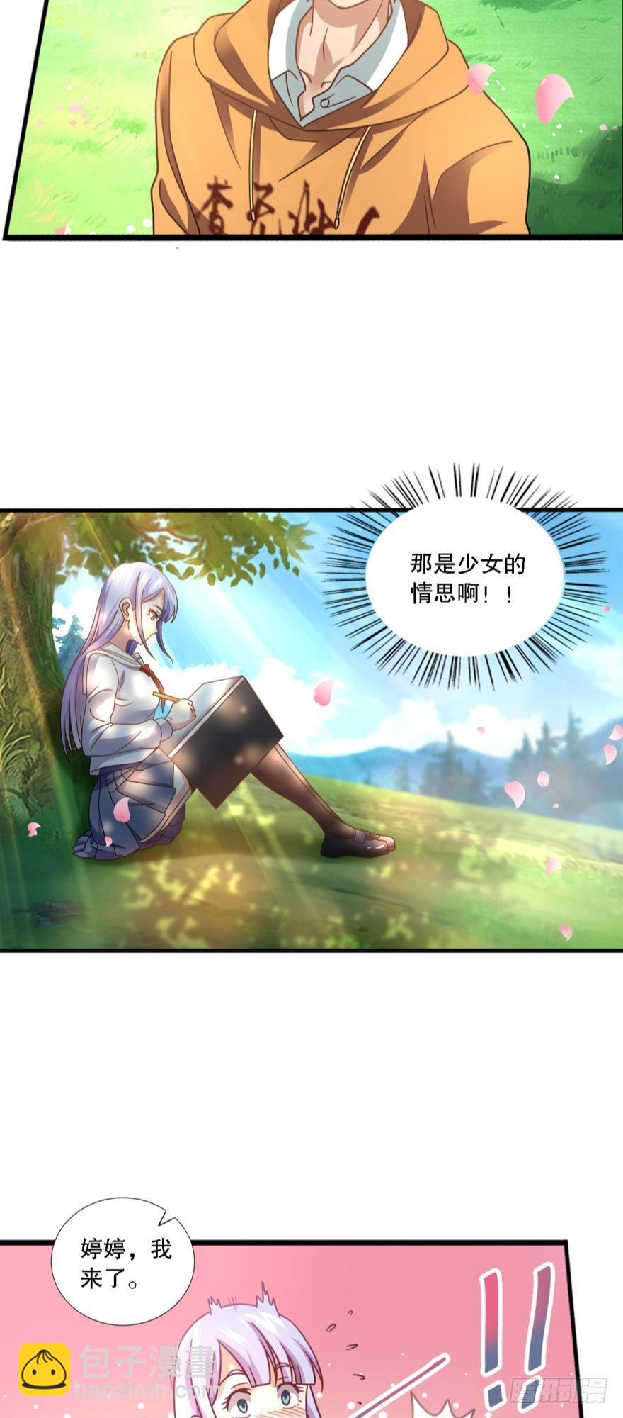 少女的情思-第7话