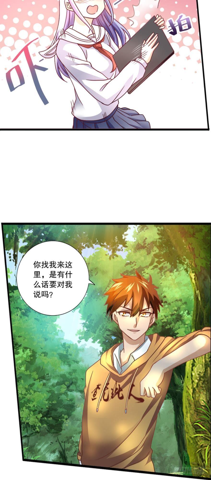 少女的情思-第7话