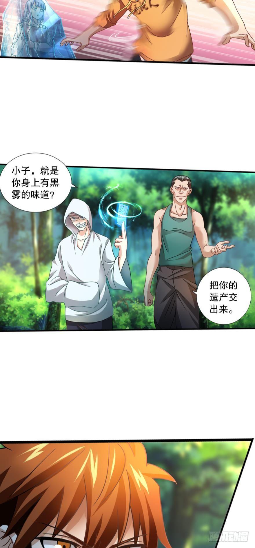 少女的情思-第7话