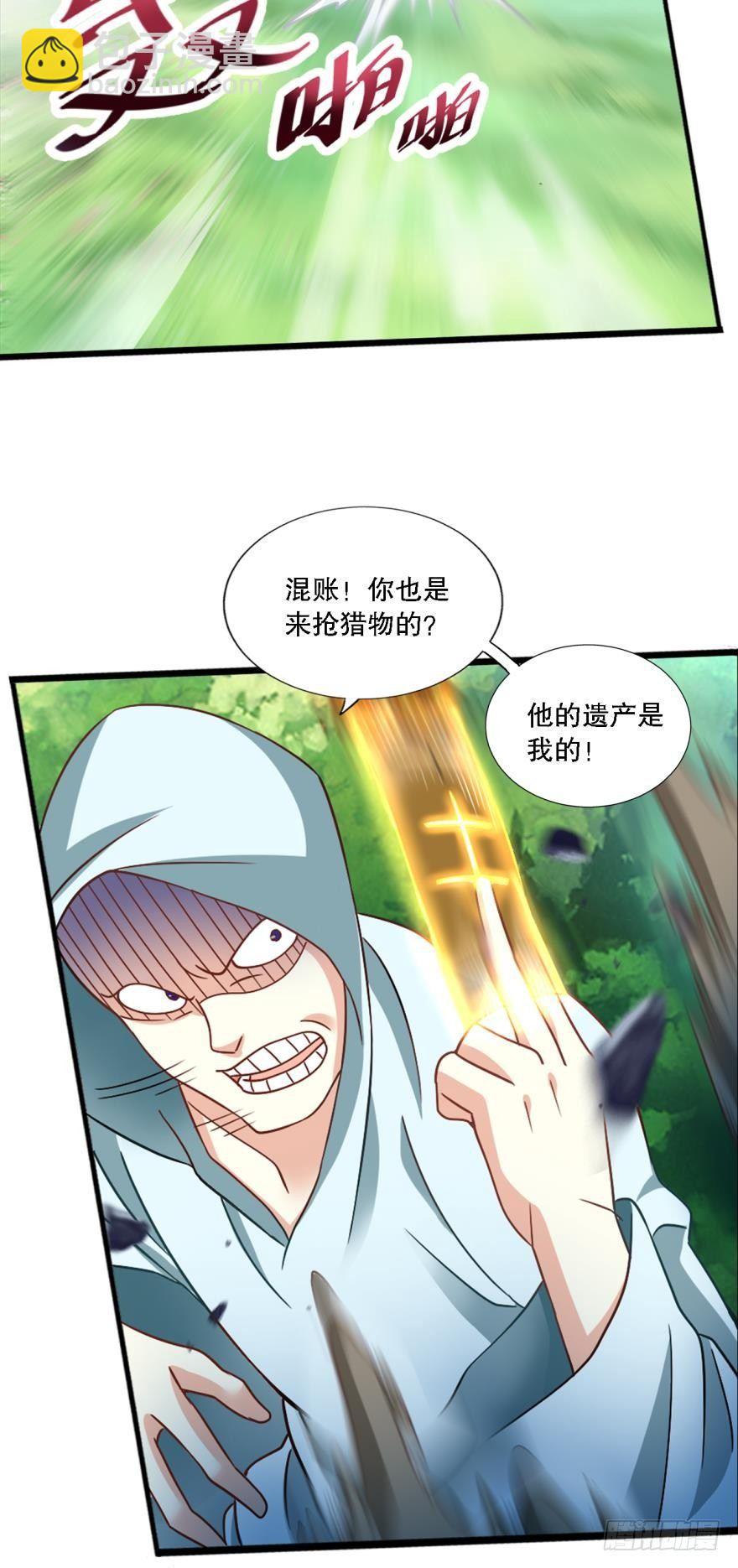 少女的情思-第7话