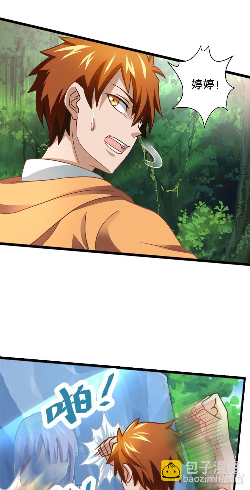 少女的情思-第7话