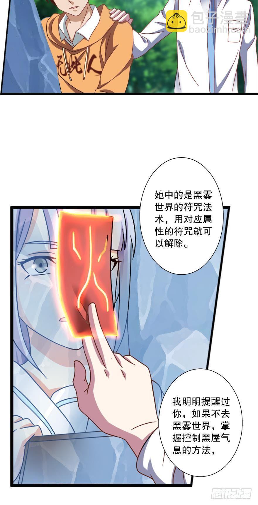 少女的情思-第7话