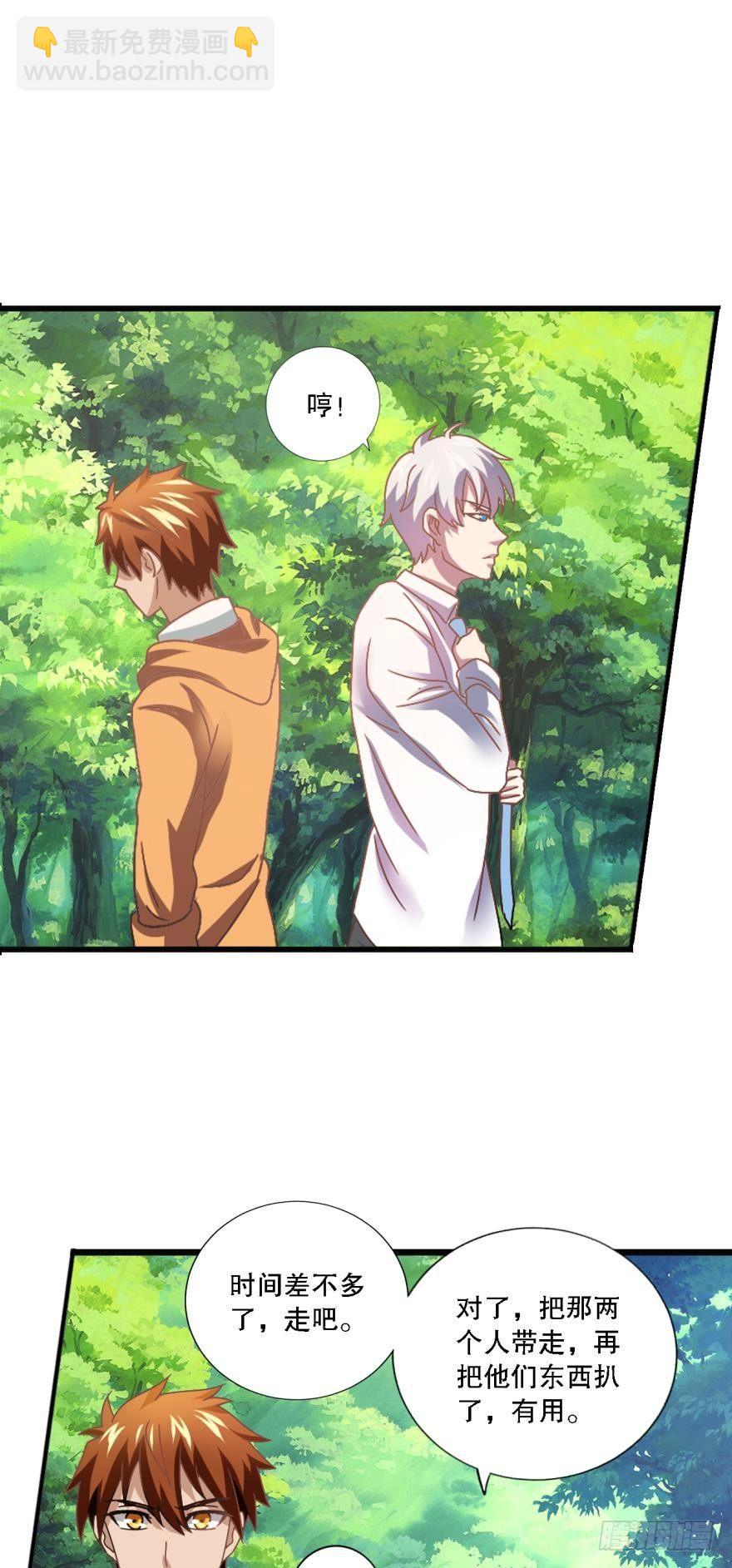 少女的情思-第7话