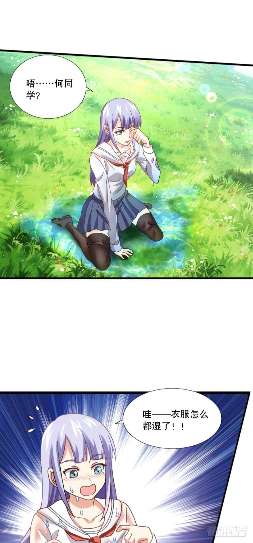 少女的情思-第7话