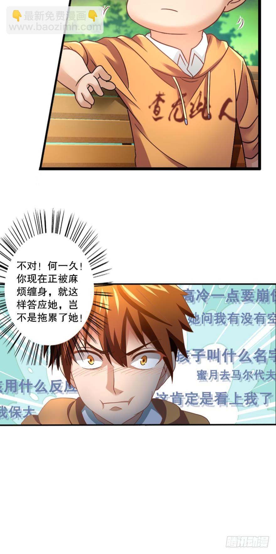 少女的情思-第7话