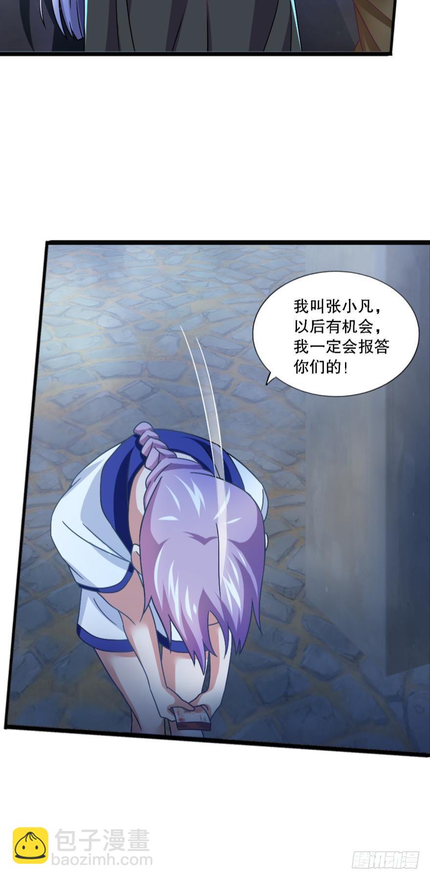 这个灵装厉害啊！-第9话