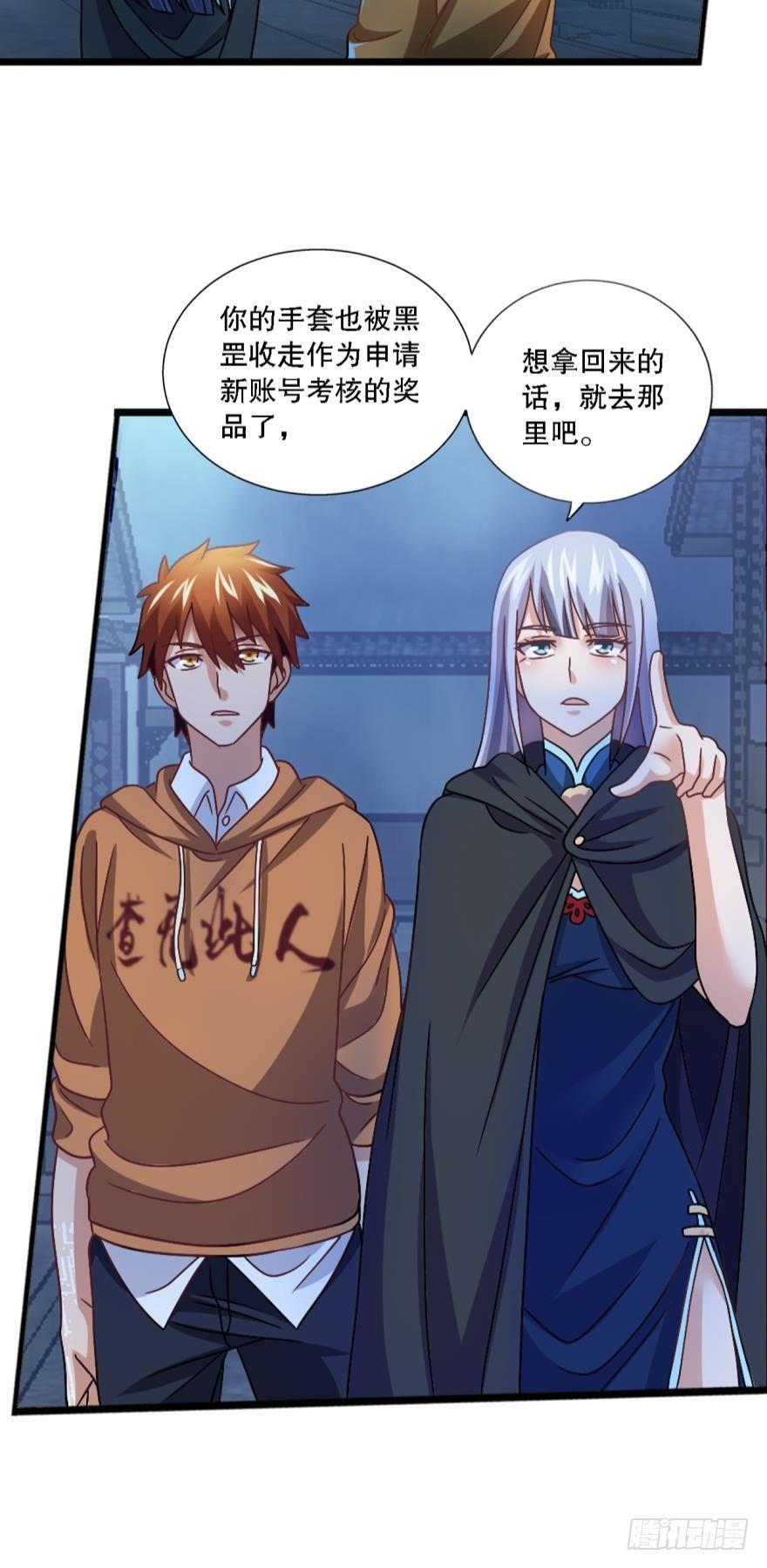 这个灵装厉害啊！-第9话