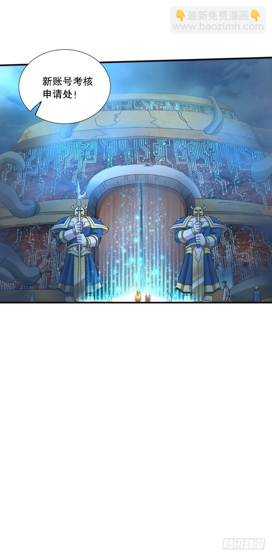 这个灵装厉害啊！-第9话