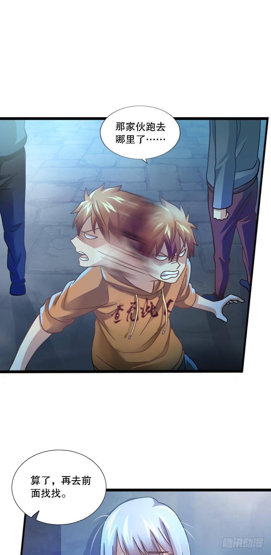 这个灵装厉害啊！-第9话