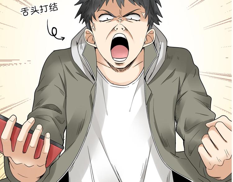 第1话 单身狗的春天！(1/3)-第1话