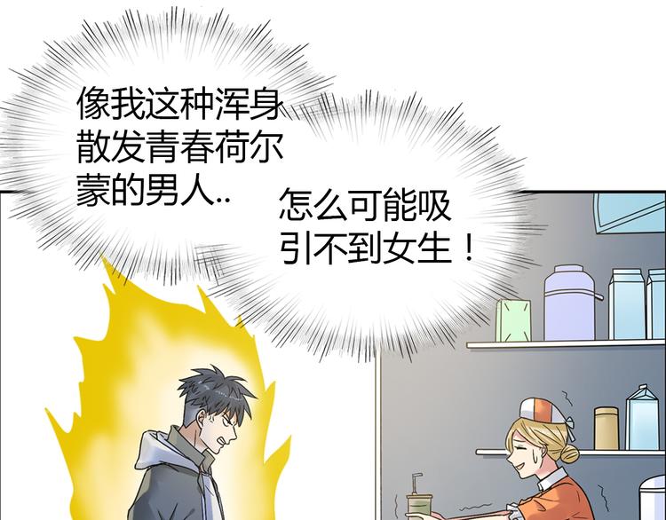 第1话 单身狗的春天！(1/3)-第1话