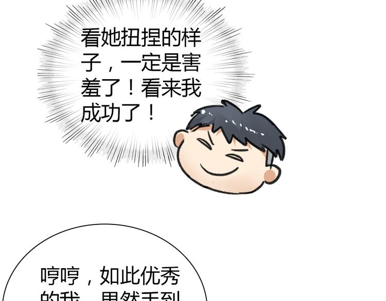 第1话 单身狗的春天！(1/3)-第1话