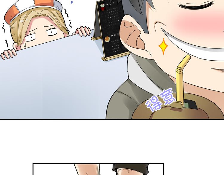 第1话 单身狗的春天！(1/3)-第1话