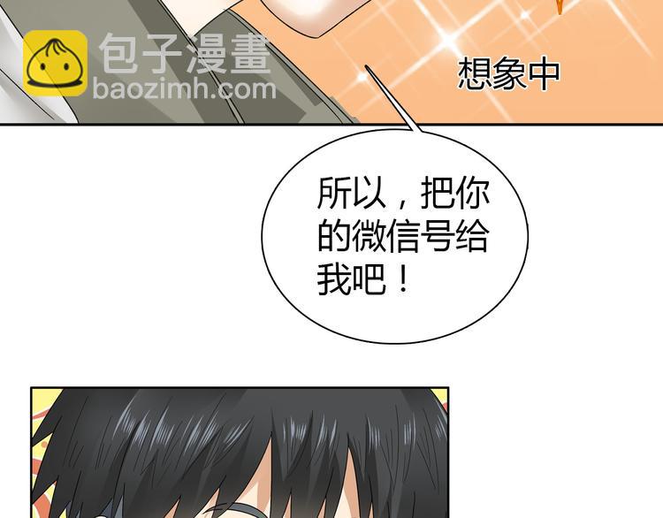 第1话 单身狗的春天！(1/3)-第1话