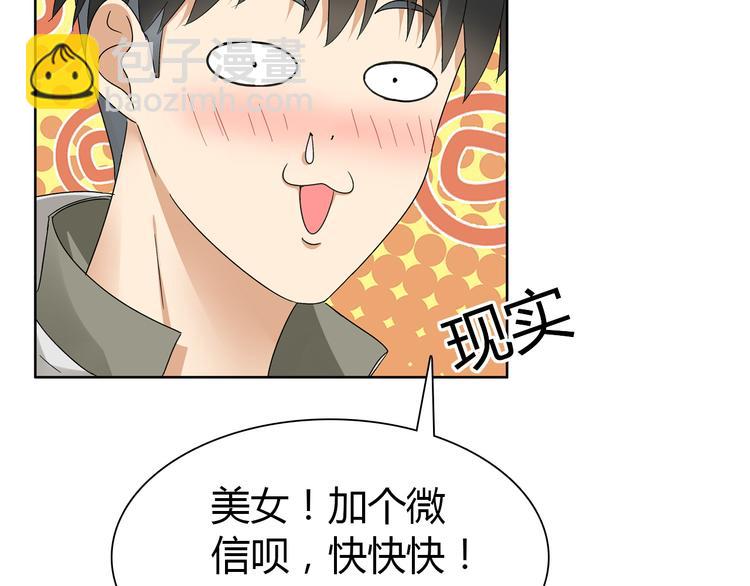 第1话 单身狗的春天！(1/3)-第1话