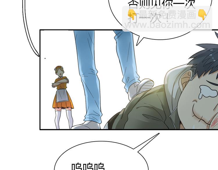 第1话 单身狗的春天！(1/3)-第1话